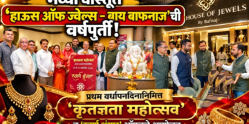 जळगावच्या नव्या वास्तूत ‘हाऊस ऑफ ज्वेल्स – बाय बाफनाज्’ची वर्षपूर्ती!