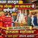 जळगावच्या नव्या वास्तूत ‘हाऊस ऑफ ज्वेल्स – बाय बाफनाज्’ची वर्षपूर्ती!