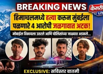 हिमाचलमधील खून करून मुंबईकडे पळाले; मोबाईल विकण्यासाठी जळगावात उतरले अन् पोलिसांच्या जाळ्यात अडकले