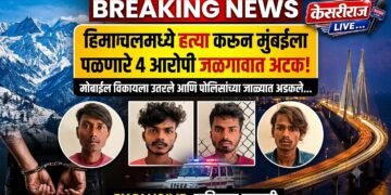 हिमाचलमधील खून करून मुंबईकडे पळाले; मोबाईल विकण्यासाठी जळगावात उतरले अन् पोलिसांच्या जाळ्यात अडकले