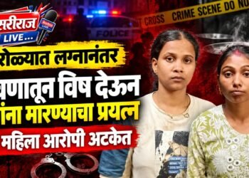 पारोळ्यात लग्नानंतर जेवणातून विष देऊन तिघांना मारण्याचा प्रयत्न; दोन महिला आरोपी अटकेत