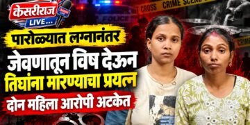 पारोळ्यात लग्नानंतर जेवणातून विष देऊन तिघांना मारण्याचा प्रयत्न; दोन महिला आरोपी अटकेत