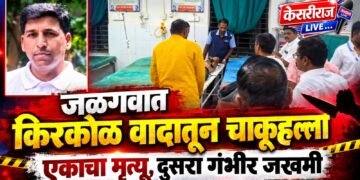 जळगावात किरकोळ वादातून चाकूहल्ला; एकाचा मृत्यू, दुसरा गंभीर जखमी