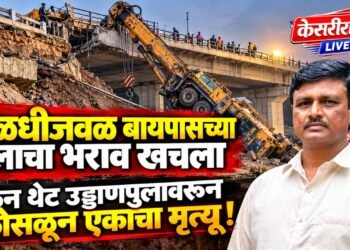 पाळधीजवळ बायपासच्या पुलाचा भराव खचला; क्रेन थेट उड्डाणपुलावरून कोसळून एकाचा मृत्यू!