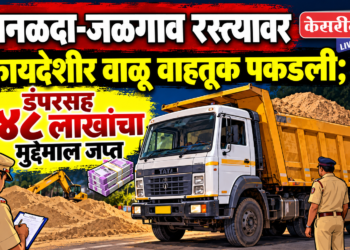 कानळदा-जळगाव रस्त्यावर बेकायदेशीर वाळू वाहतूक पकडली; डंपरसह ५.४८ लाखांचा मुद्देमाल जप्त