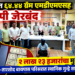 जळगावात ६४.४४ ग्रॅम एमडीएमएसह आरोपी जेरबंद