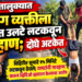 यावल तालुक्यात दिव्यांग व्यक्तीला विहिरीत उलटे लटकवून मारहाण; दोघे अटकेत