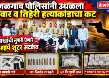 जळगाव पोलिसांनी उधळला गँगवार व तिहेरी हत्याकांडाचा कट