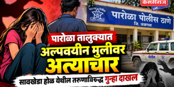 पारोळा तालुक्यात अल्पवयीन मुलीवर अत्याचार