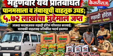 मेहुणबारे येथे प्रतिबंधित पानमसाला व तंबाखूची वाहतूक उघड; ५.७२ लाखांचा मुद्देमाल जप्त