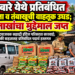 मेहुणबारे येथे प्रतिबंधित पानमसाला व तंबाखूची वाहतूक उघड; ५.७२ लाखांचा मुद्देमाल जप्त