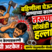 बहिणीला घेऊन जाण्याच्या कारणावरून तरुणावर लोखंडी कुऱ्हाडीने हल्ला