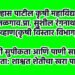 डॉ. उल्हास पाटील कृषी महाविद्यालय, जळगाव.प्रा. सुशील रंगनाथ चव्हाण(कृषी विस्तार विभाग