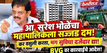 आमदार सुरेश भोळे यांचा महापालिका प्रशासनाला सज्जड दम: ‘कराची वसुली करताना दर्जेदार नागरी सुविधाही पुरवा!’