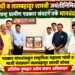 महात्मा गांधी व लालबहादूर शास्त्री जयंतीनिमित्त ‘गर्जना महाराष्ट्र ग्रामीण पत्रकार संघटने’तर्फे मानवंदना