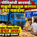 एरंडोल पोलिसांची कारवाई; चोरीच्या वाळूची वाहतूक करणारा डंपर पकडला