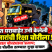 पाळधीत घराबाहेर उभी केलेली ५० हजारांची रिक्षा चोरीला !