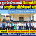 विकास दूध फेडरेशनमध्ये विद्यार्थ्यांनी अनुभवले आधुनिक ऑटोमेशनचे धडे