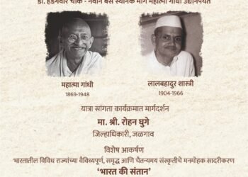 गांधी जयंतीनिमित्त अहिंसा सद्भावना शांती रॅली