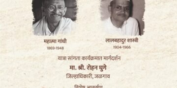 गांधी जयंतीनिमित्त अहिंसा सद्भावना शांती रॅली