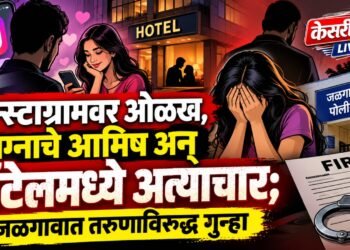 इन्स्टाग्रामवर ओळख, लग्नाचे आमिष अन् हॉटेलमध्ये अत्याचार; जळगावात तरुणाविरुद्ध गुन्हा