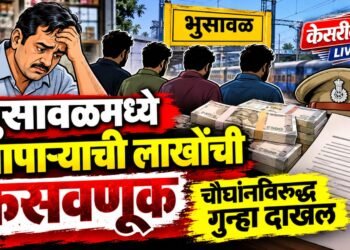 भुसावळमध्ये व्यापाऱ्याची लाखोंची फसवणूक