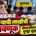 भुसावळमध्ये व्यापाऱ्याची लाखोंची फसवणूक