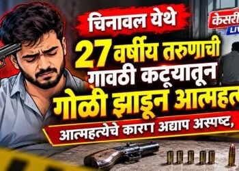 चिनावल येथे २७ वर्षीय तरुणाची गावठी कट्ट्यातून गोळी झाडून आत्महत्या