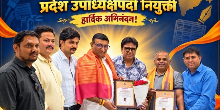 गर्जना महाराष्ट्र ग्रामीण पत्रकार संघटनेच्या प्रदेश उपाध्यक्षपदी अरविंद देशमुख, तर जिल्हा उपाध्यक्षपदी ज्ञानेश्वर पाटील यांची निवड