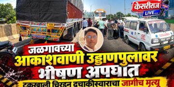 जळगावच्या आकाशवाणी उड्डाणपुलावर भीषण अपघात