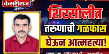 शिरसोलीत तरुणांची गळफास घेऊन आत्महत्या