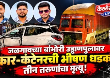 बांभोरी गिरणा नदी पुलाजवळ झालेल्या अपघातात तिघांचा दुर्दैवी मृत्यू