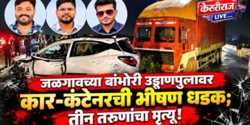 बांभोरी गिरणा नदी पुलाजवळ झालेल्या अपघातात तिघांचा दुर्दैवी मृत्यू