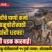 गिरणा नदीचे पाणी कमी होताच वाळूचोरीसाठी माफियांची धडपड