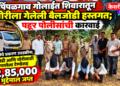 पिंपळगाव गोलाईत शिवारातून चोरीला गेलेली बैलजोडी हस्तगत; पहूर पोलिसांची कारवाई