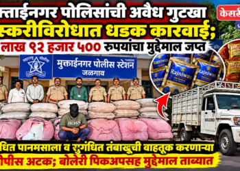 मुक्ताईनगर पोलिसांची अवैध गुटखा तस्करीविरोधात धडक कारवाई; ११ लाख ९२ हजार ५०० रुपयांचा मुद्देमाल जप्त