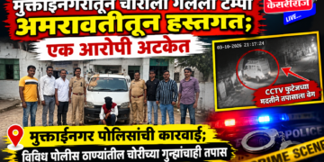 मुक्ताईनगरातून चोरीला गेलेला टेम्पो अमरावतीतून हस्तगत; एक आरोपी अटकेत