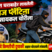 पाळधीत घराबाहेर लावलेली बजाज प्लॅटिना मोटारसायकल चोरीला
